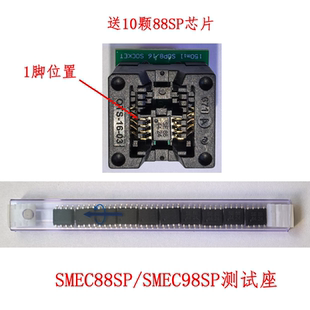 SMEC88ST SMEC88SP SMEC80ST SMEC98SP 加密芯片测试座