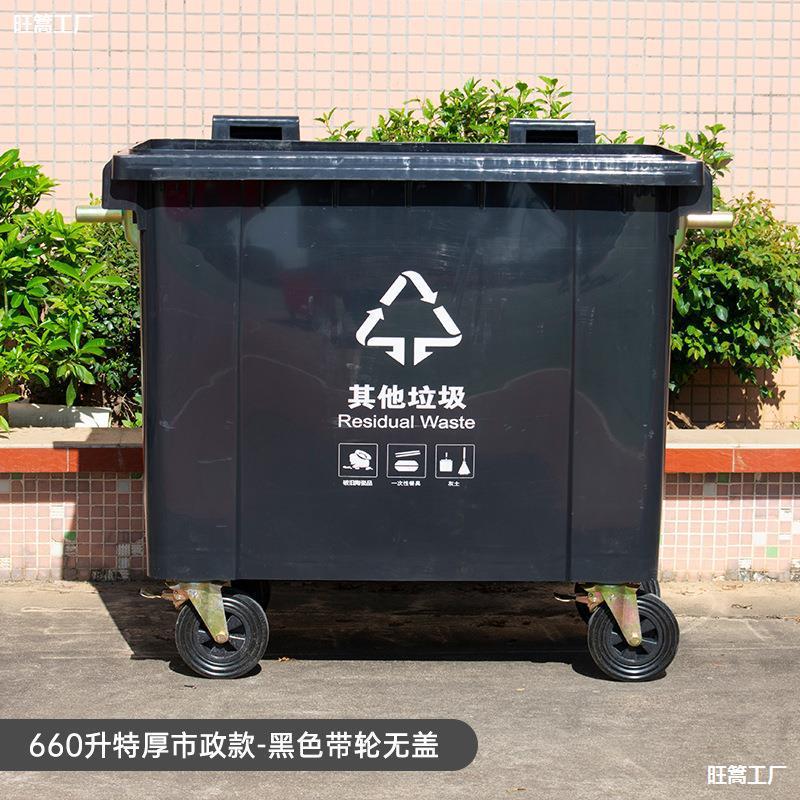环卫户外物业大号垃圾桶660l容量升小区商用工厂箱大型