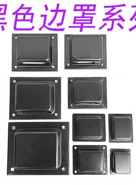 变压器侧罩边罩系列 黑色横装边盖 EI57 66 76 86 96 105 114 133