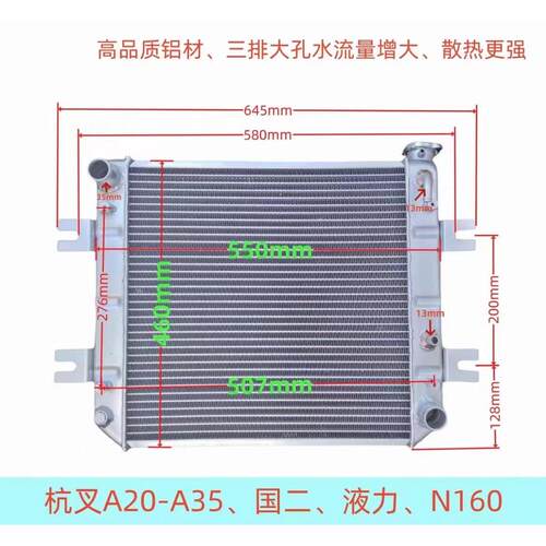 热销叉车叉车杭州散热器散热器杭叉散热器工程机械散热器