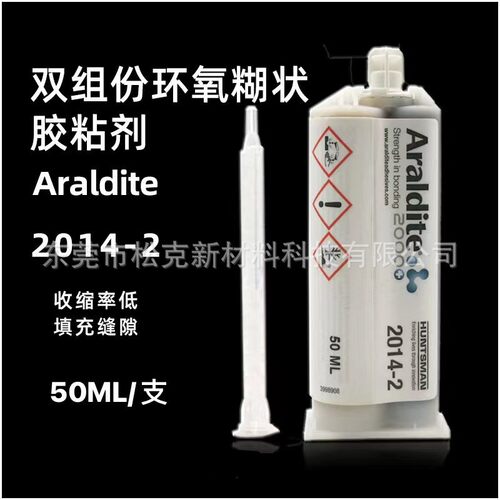 爱牢达2014-2双组份粘金属陶瓷食品级材复环氧强力胶金属塑料胶水
