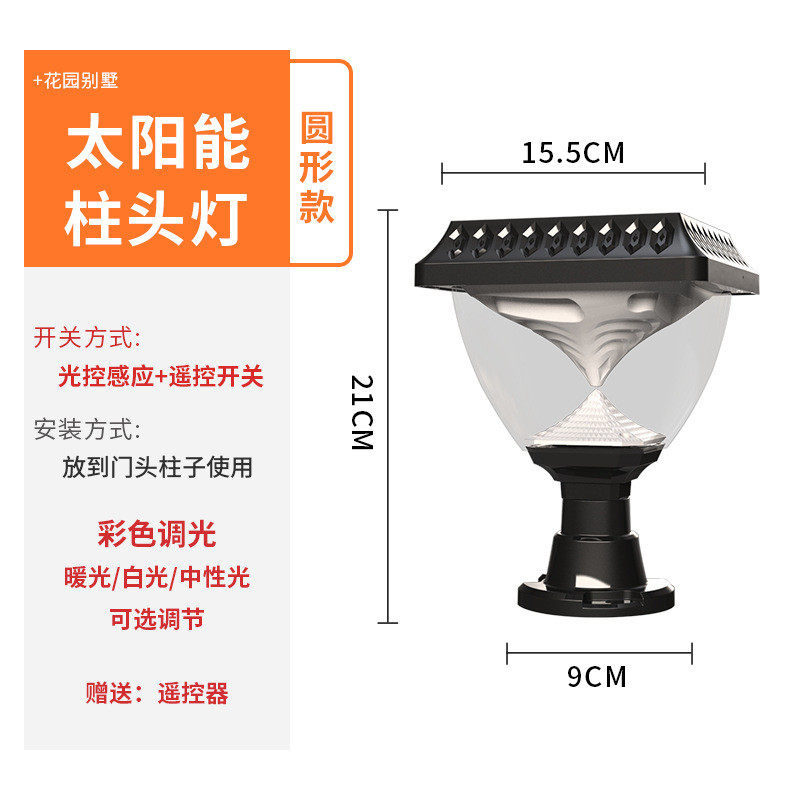 太阳能插地草坪灯光柱头灯户外防水景观壁灯花园装饰氛围灯暖门口
