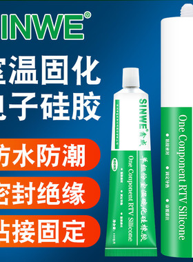 SINWE383耐高温阻燃导热防水防绝缘防腐蚀电子固定密封粘接胶