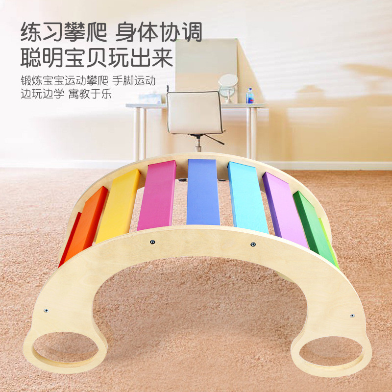 儿童家用摇摇攀爬架木制宝宝平衡跷跷板身体协调感统训练室内器材