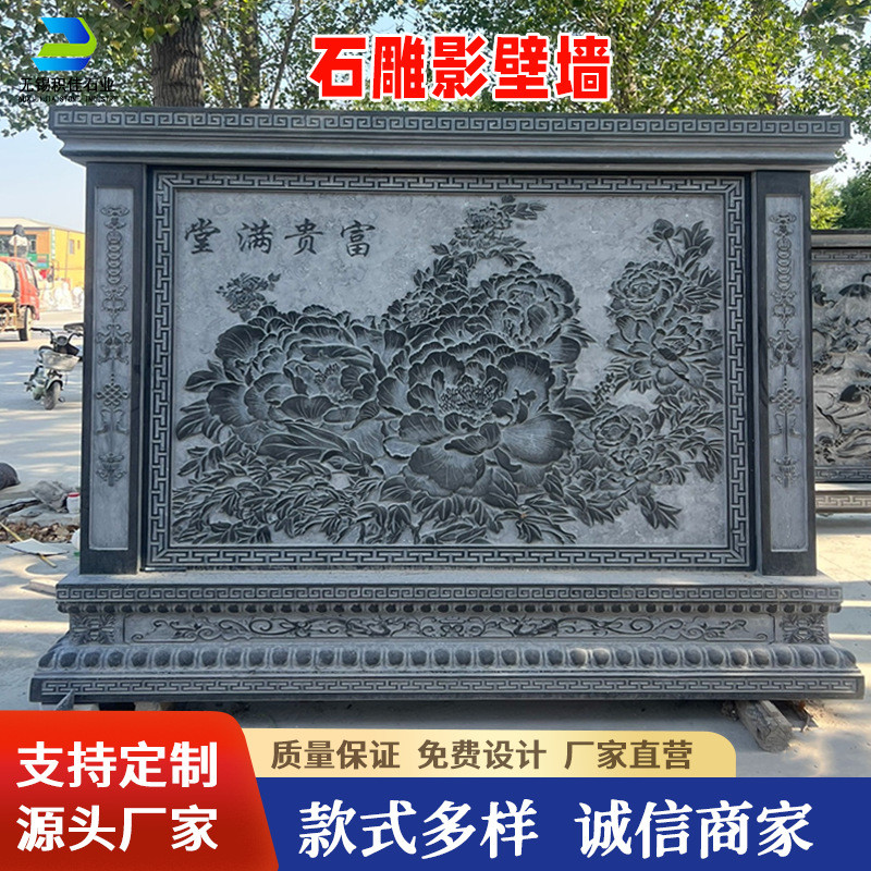 石雕大型花岗岩影壁墙照壁石雕墙别墅进门石材屏风装饰品定制摆件