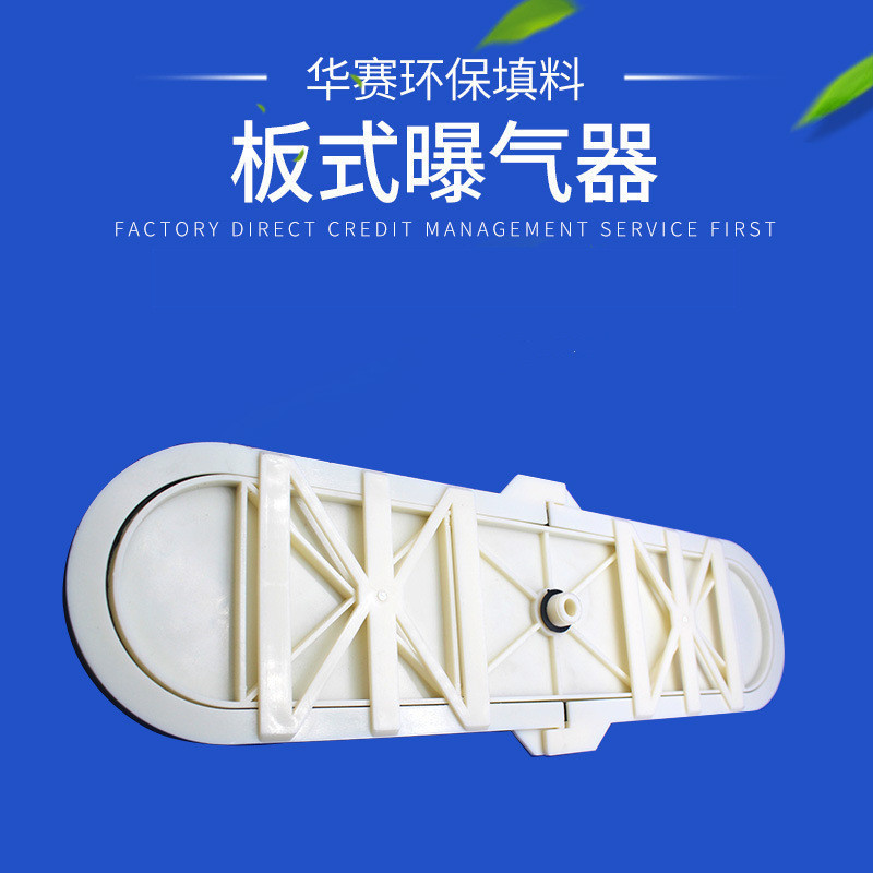 板式微孔曝气器处理橡胶板式曝气器平板式微孔曝气器