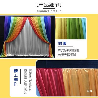热销彩虹儿童节表演区小舞台背景幕布装饰六一纱幔元旦幼儿园庆典