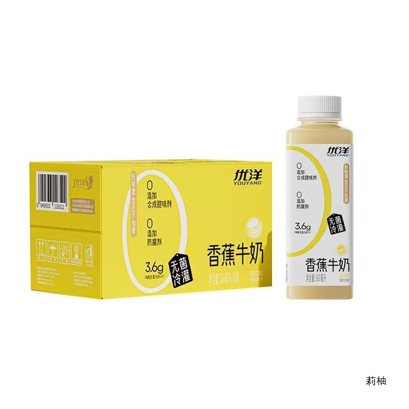 速发ll优洋香蕉牛奶无冷灌装锁鲜360ml瓶装整件15瓶