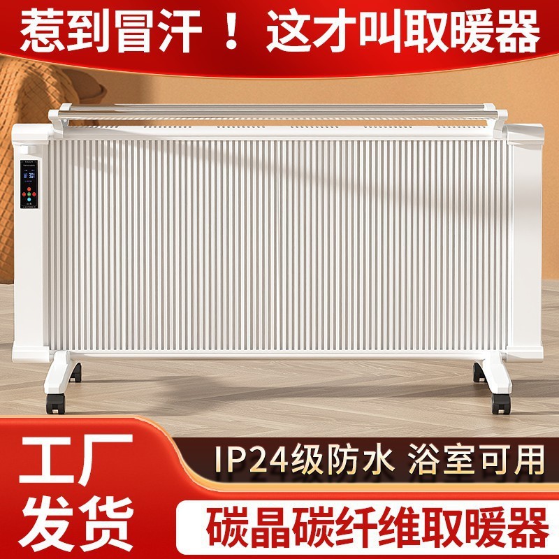 新型石墨烯取暖器碳纤维电暖气大面积全屋取暖神器节能省电电暖器
