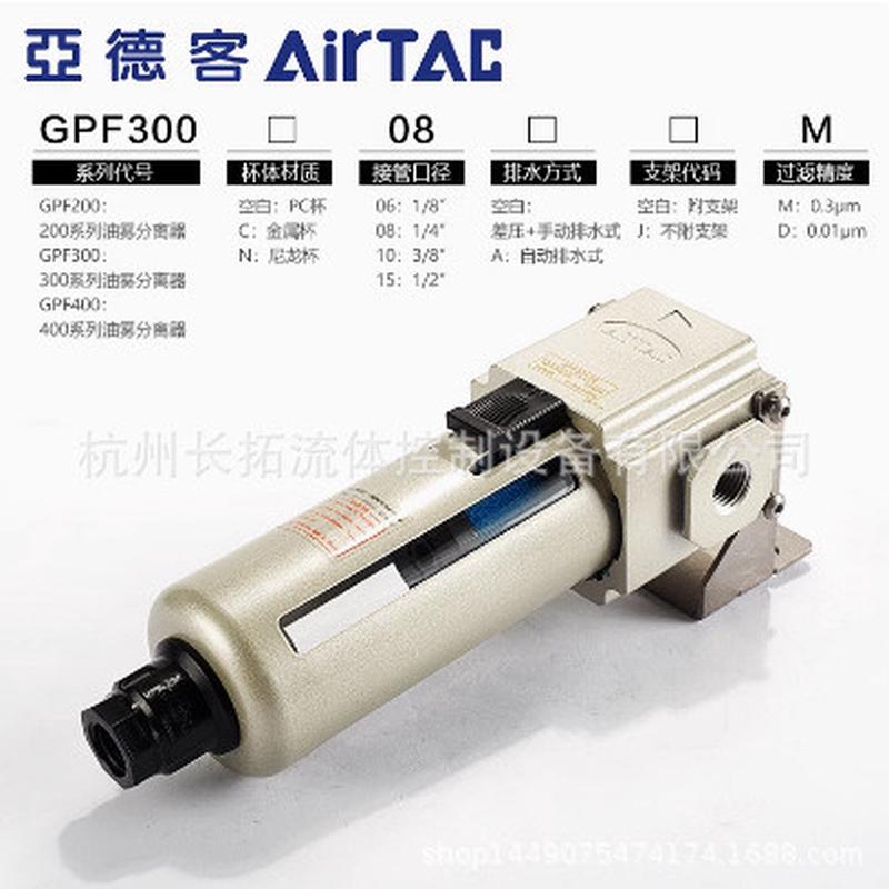 热销过滤器客气动高精密亚德gpf200-08/gpf300-10油水分离器gpf40