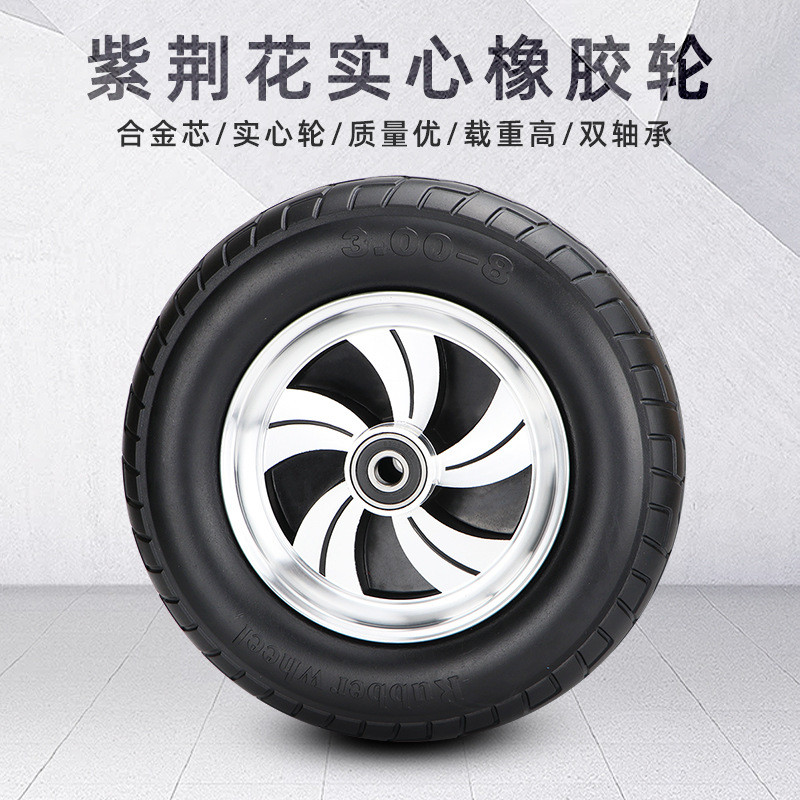 300-8铝合金实心轮推车轮子14寸超重型脚轮两轮连轴老虎车橡胶轮