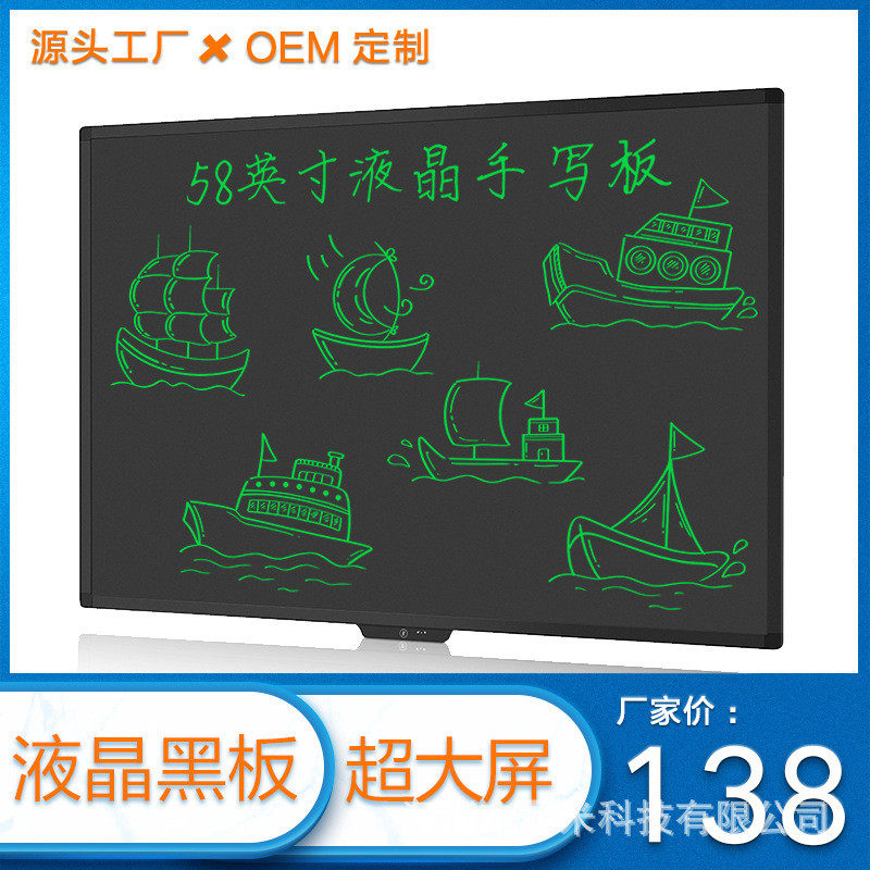 液晶黑板教学用黑板手写黑板广告展示用