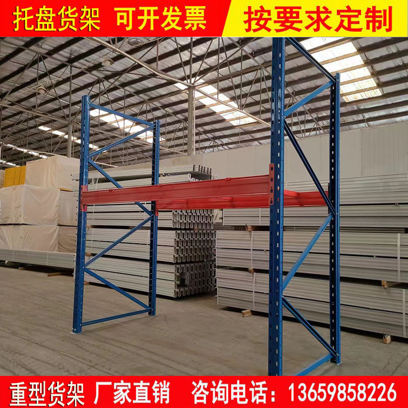 库房仓库重型货架工厂高位托盘货物架工业仓储板材加厚承重置物架,商业/办公家具,仓储货架,淘宝优惠券,粉丝福利购,淘宝优惠卷
