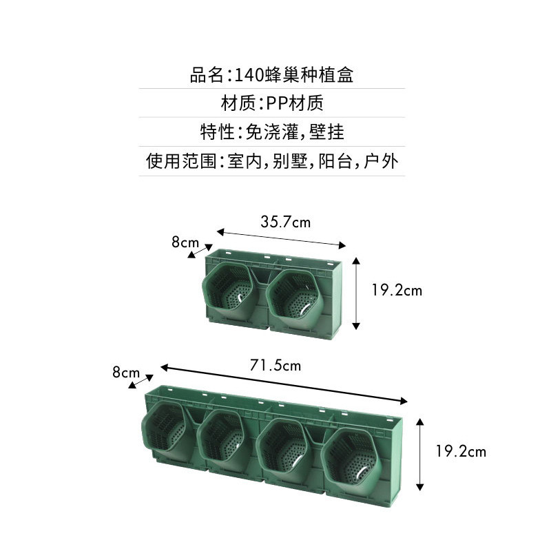 热销花盆植物墙蜂巢盒种植140市政工程专用室内外植物墙户外塑料