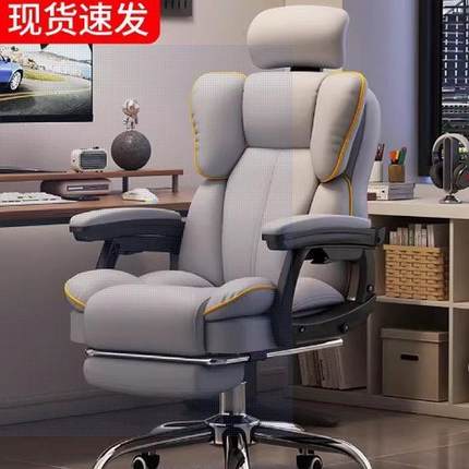 电脑椅家用可躺舒适久坐电竞椅靠背沙发椅子书桌宿舍直播学习转椅