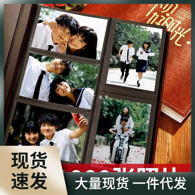 相册本纪念册大容量家庭影集情侣寸过塑56插页式照片混装收纳相簿