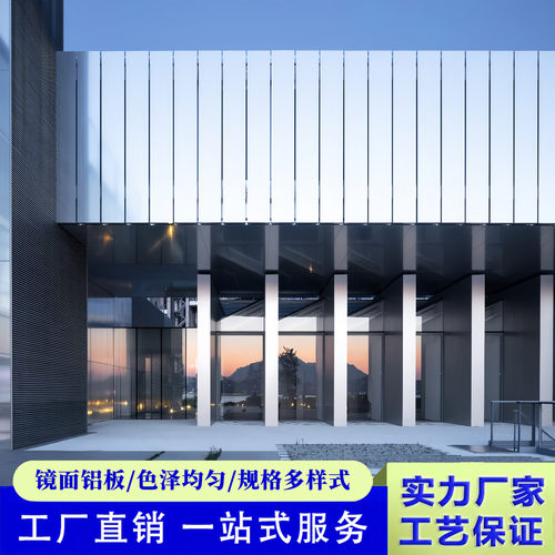 复合铝板高光镜面工业铝合金屋顶瓦板材房顶覆膜镜面铝板源头厂家