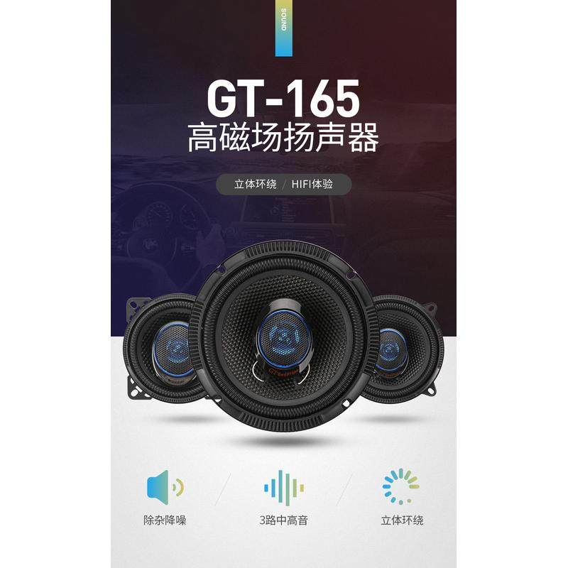 汽车喇叭音响改装套装同轴全频4寸5寸6寸6.5寸高重低音车载扬声器
