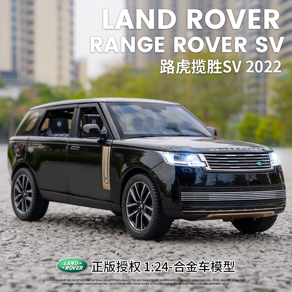 （泡沫盒装）仿真1比24路虎揽胜SV2022款合金SUV汽车模型摆件批发