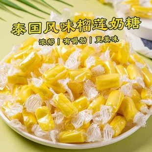現(xiàn)貨 榴蓮糖水果味糖果泰國(guó)風(fēng)味軟糖喜糖年貨零食 斤 約80顆