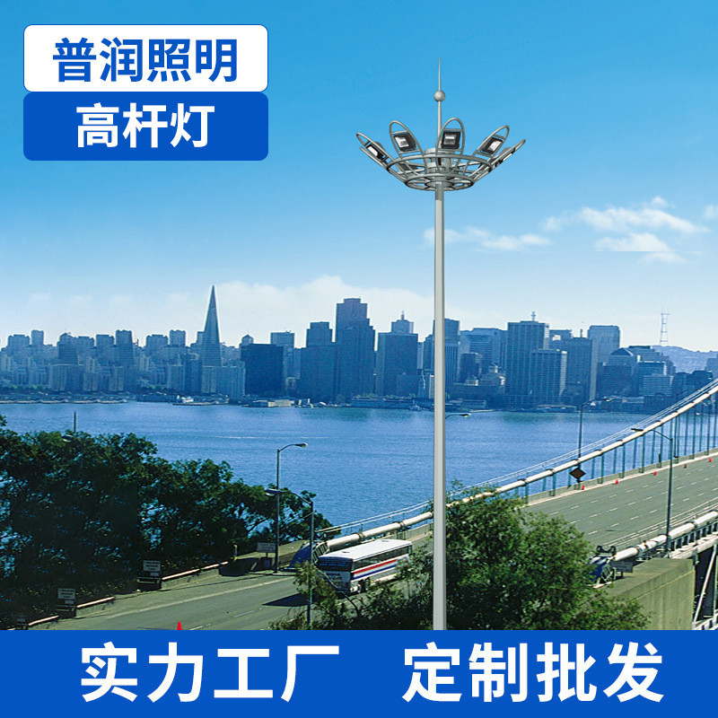 LED高杆灯户外球场专用照明灯15-30米升降式大功率投光灯厂家供应