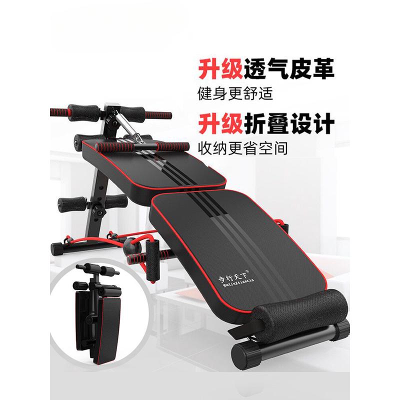 仰卧起坐健身器材家用可折叠固定脚收腹运动辅助器锻炼腹肌仰卧板