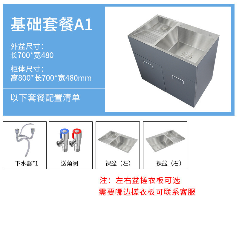 阳台洗衣盆带搓衣板sus304不锈钢洗衣水池带柜体庭院一体加厚套装