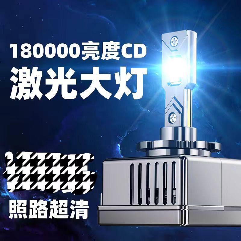 新款D系列LED大灯直插D1S D2S D3S D4S D8S替换氙气灯无损安装,摩托车/装备/配件,摩托车车灯,淘宝优惠券,粉丝福利购,淘宝优惠卷