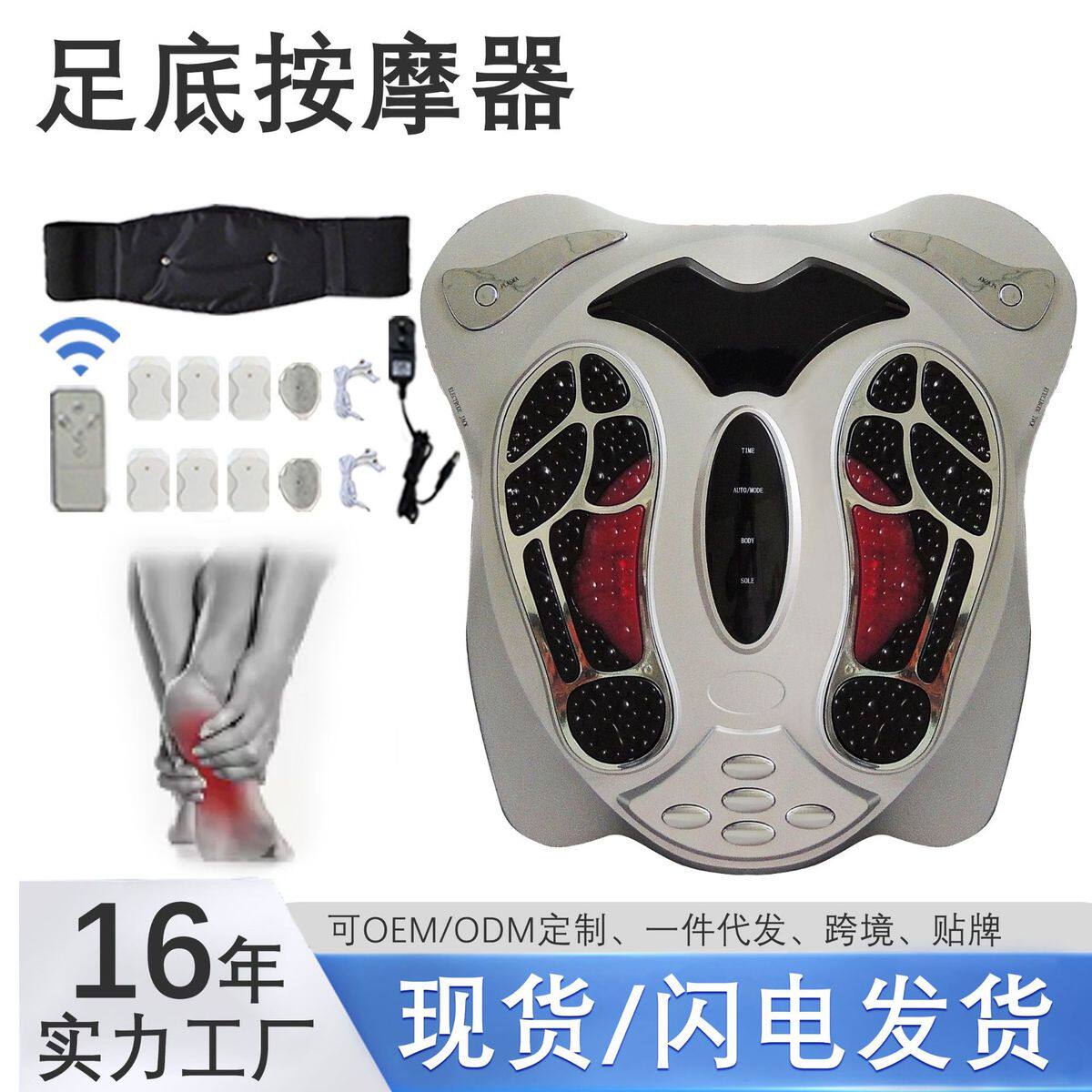 多功能足底按摩仪足疗机脉冲足部按摩器脚底按摩家用爆款源头厂家