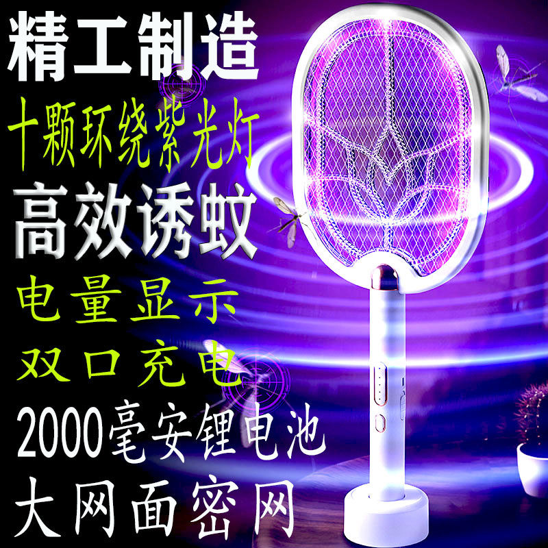 电蚊拍充电式家用锂电20000灭蚊灯电量显示10颗诱蚊灯密网自动打