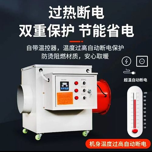 热销工业养殖场热风机燃油取暖大棚电暖保温热风机工业级烘干暖风