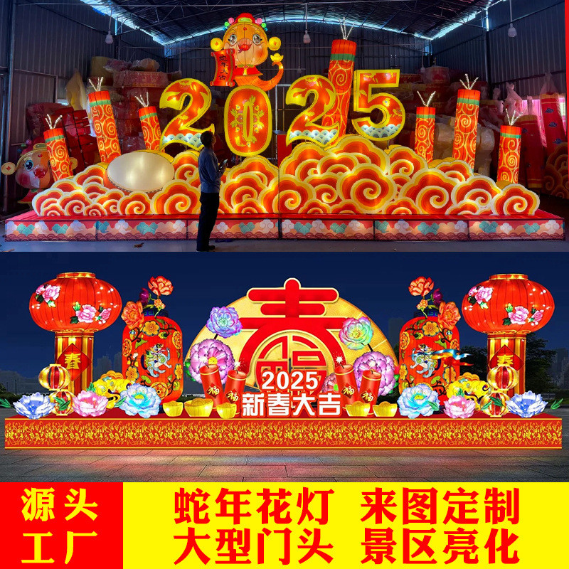 浙江现货大型花灯节日元宵春节彩灯庙会灯会装饰街道户外灯光蛇年