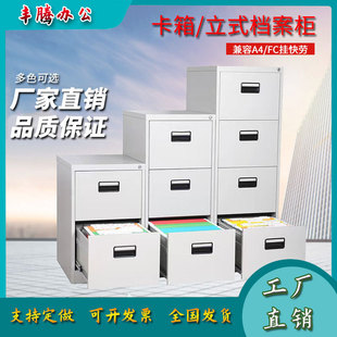 A4卡箱四斗快劳柜FC挂捞柜办公铁皮文件柜带锁抽屉矮柜合同档案柜