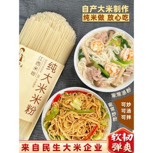 新日期南昌特产江西米粉米线米粉纯大米安义纯手工干粉条粉丝