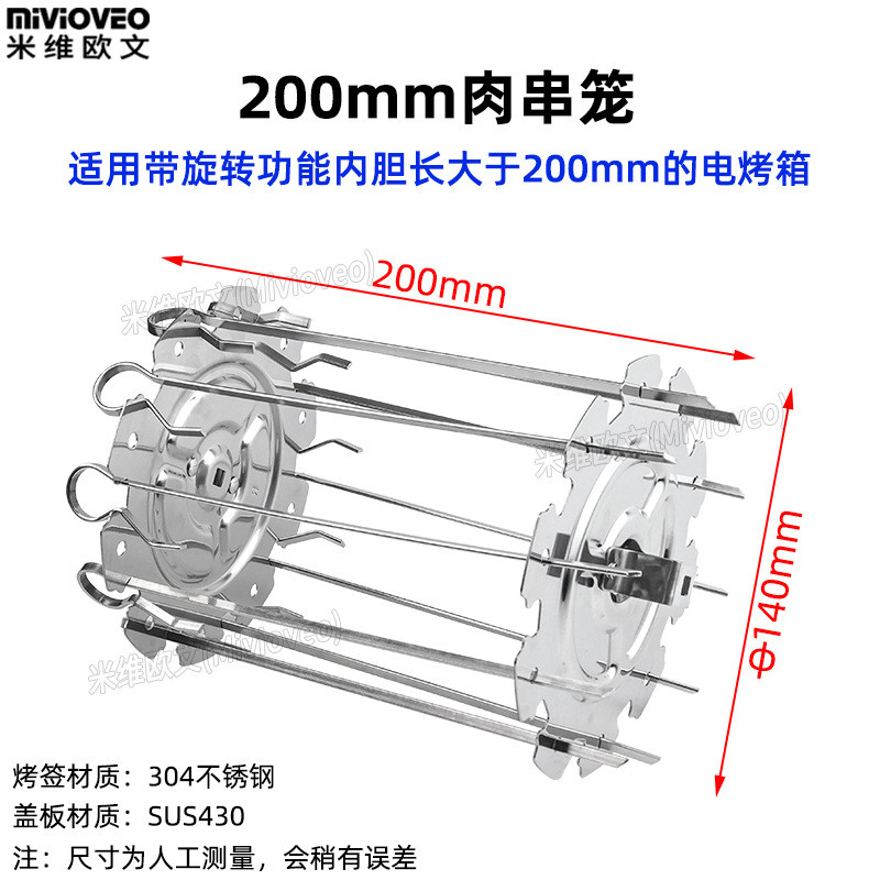 不沾烤盘适用烧烤网40l升电烤箱海氏c40/c41不锈钢晾网架搪瓷托盘