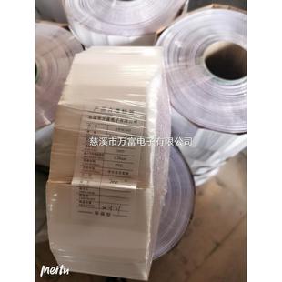 2468一卷排26号7 0.12红白200米6p7p8p300米一卷