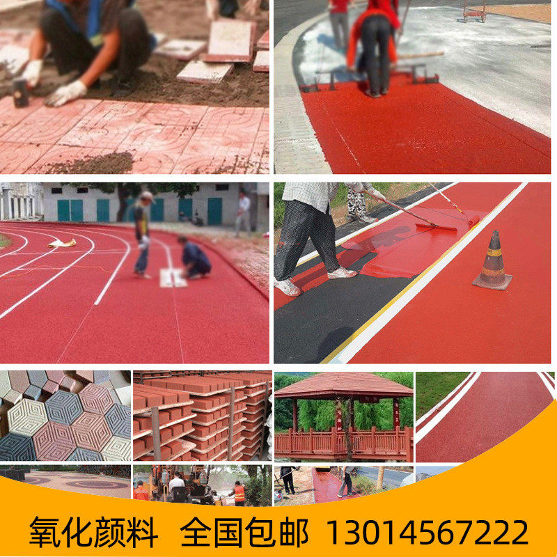 浙江华源水泥黑黄绿全系列颜料氧化铁红涂料橡胶上色氧化铁颜料