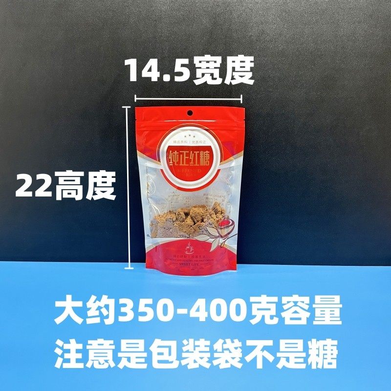 白砂糖冰糖密红糖袋塑料自封包装袋500g1斤装高清透明自立袋新款