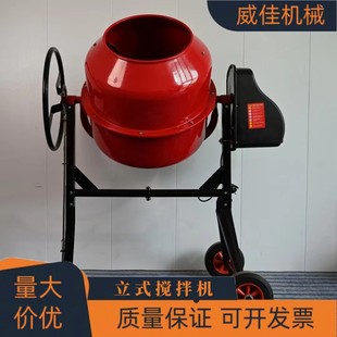 攪拌罐小型立式 多功能攪拌桶出口暢銷款 混凝土攪拌機(jī)