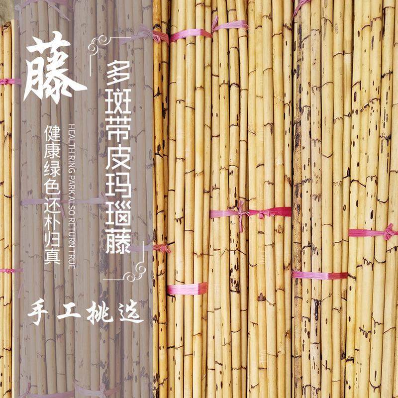 天然藤条原料 多斑带皮藤原料 藤椅编织材料手工编织工艺原料,家装主材,木纹砖,淘宝优惠券,粉丝福利购,淘宝优惠卷