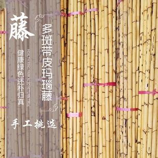 天然藤条原料 藤椅编织材料手工编织工艺原料 多斑带皮藤原料
