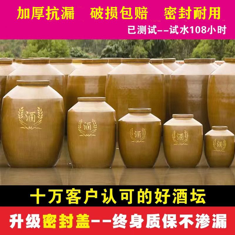 酒坛子家用密封窖藏老式土陶存酒泡酒罐10/30/50/100斤陶瓷大酒缸