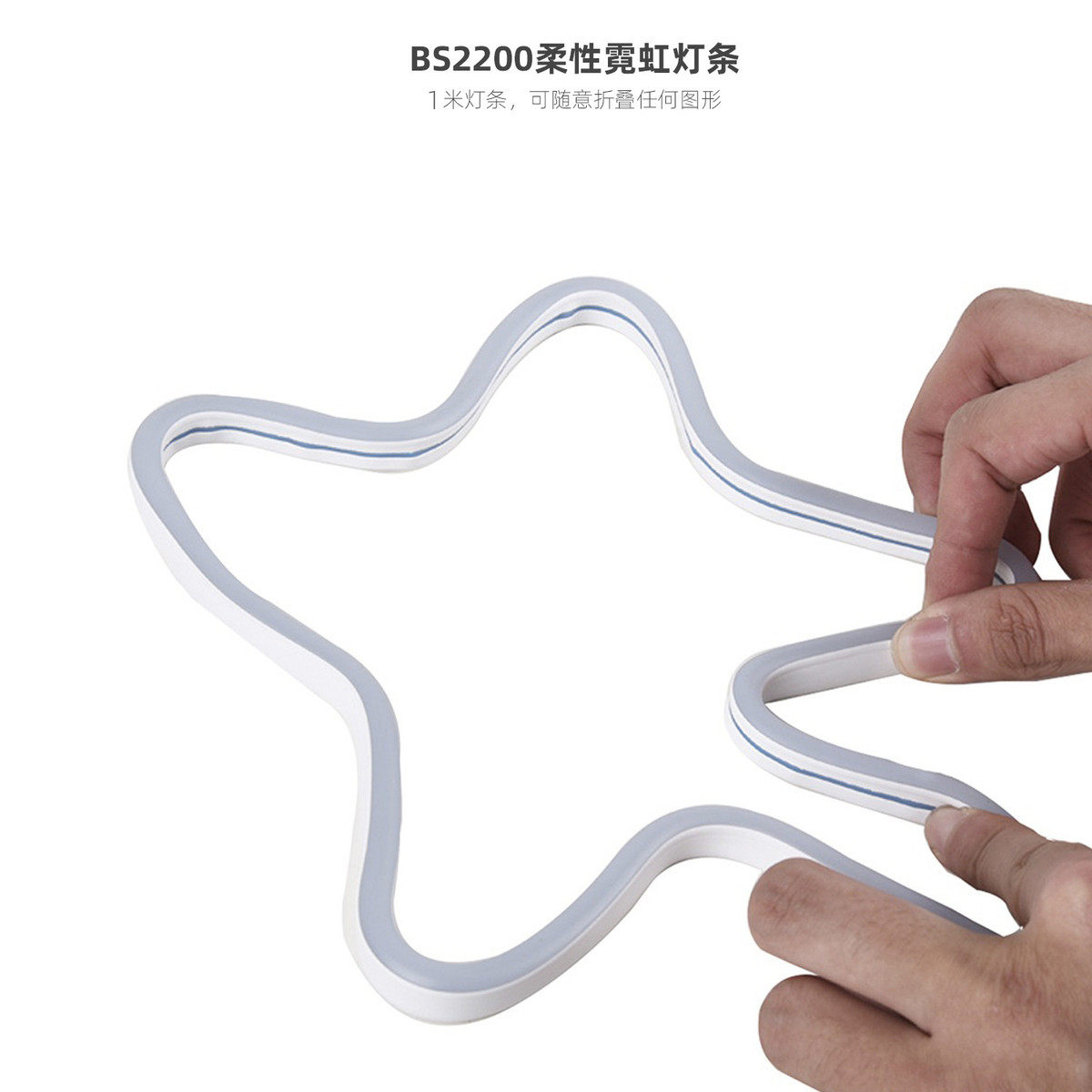 直供3件套霓虹灯带可diy不同造型的led柔性灯带可折造型灯条,家装灯饰光源,LED球泡灯,淘宝优惠券,粉丝福利购,淘宝优惠卷