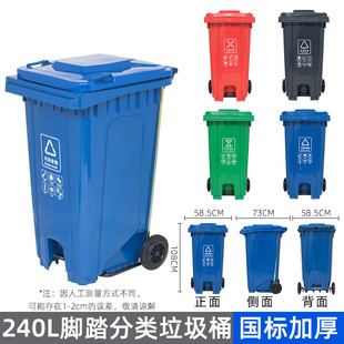 ali6240l升环卫垃圾桶脚踏式 户外干湿分类带盖特大号脚踩商用大型