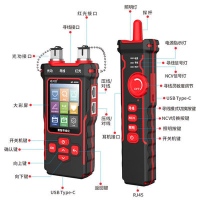 精明鼠寻线仪NF-8508光功率计红光一体机测线仪网络寻线器测压线