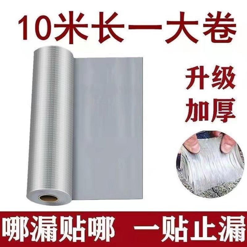 丁基防水卷材阳光房自粘铝箔丁基胶带房顶补漏屋顶补漏 贴胶