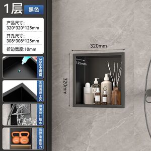 嵌入式壁龛卫生间不锈钢带灯窄边无缝焊接金属电视柜壁龛成品隔板