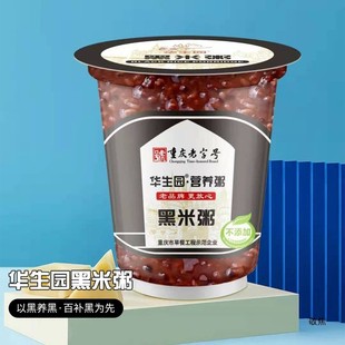 新货学生园银耳八宝华生燕麦休闲小米速食早餐高粱黑米混搭绿豆营