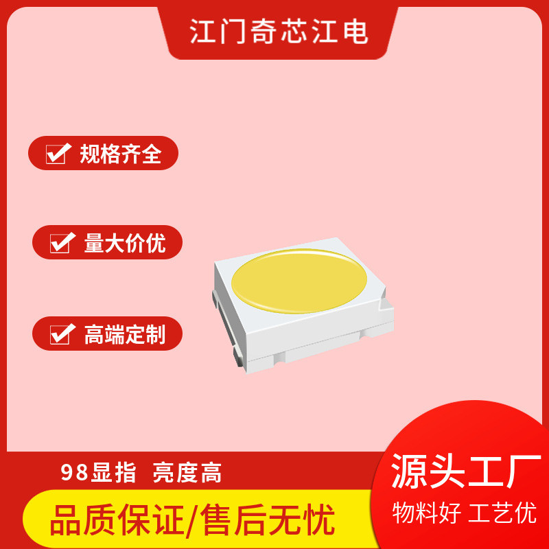 LED贴片光源EMC支架3V6V9V18V36V5W晶元三安普瑞芯片5050灯珠