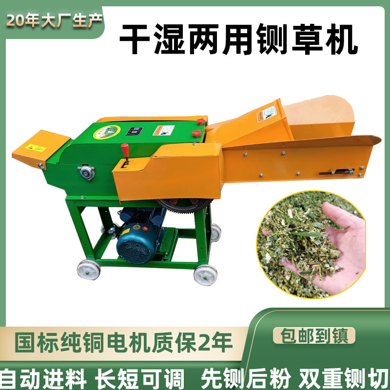 多功能铡草机玉米秸秆粉碎机干湿两用牛羊养殖揉丝机自动进料家用